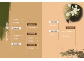 畫(huà)冊(cè)04