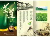 宣傳冊11