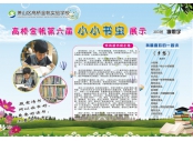 小書蟲